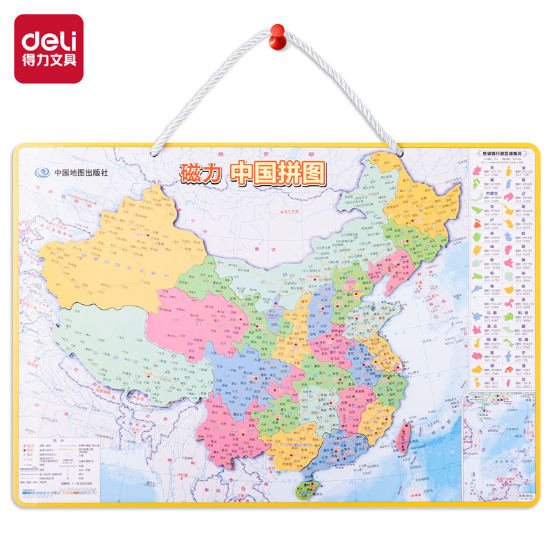 得力18053S磁力中國拼圖(藍)(套)