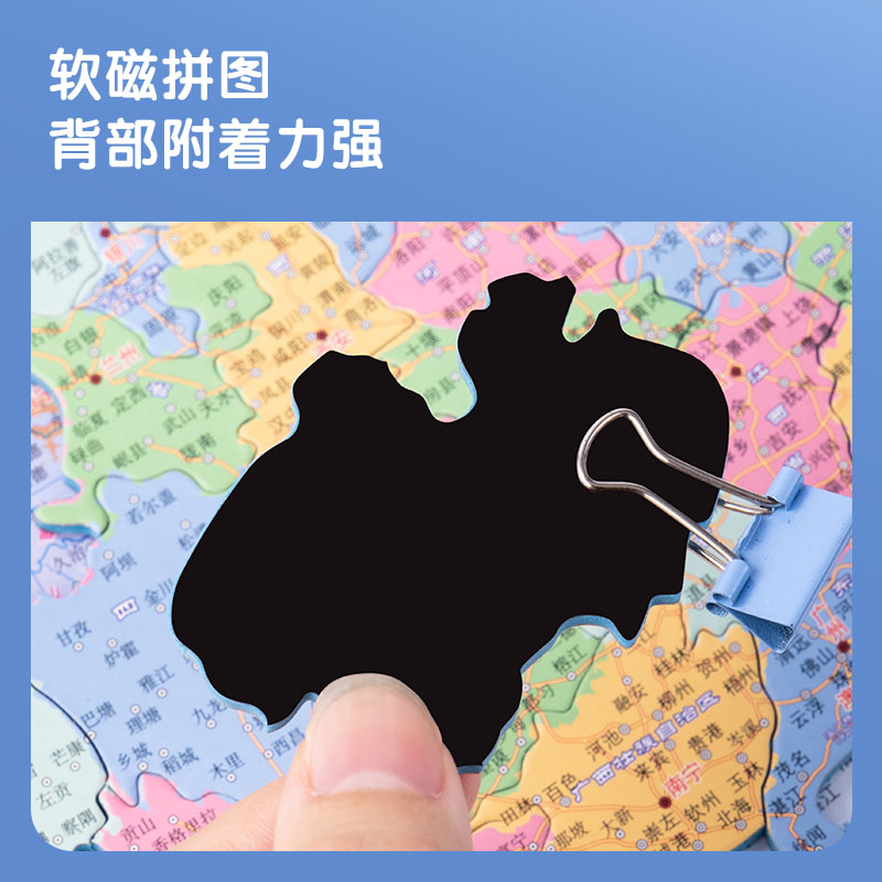 得力18053S磁力中國(guó)拼圖(藍(lán))(套)