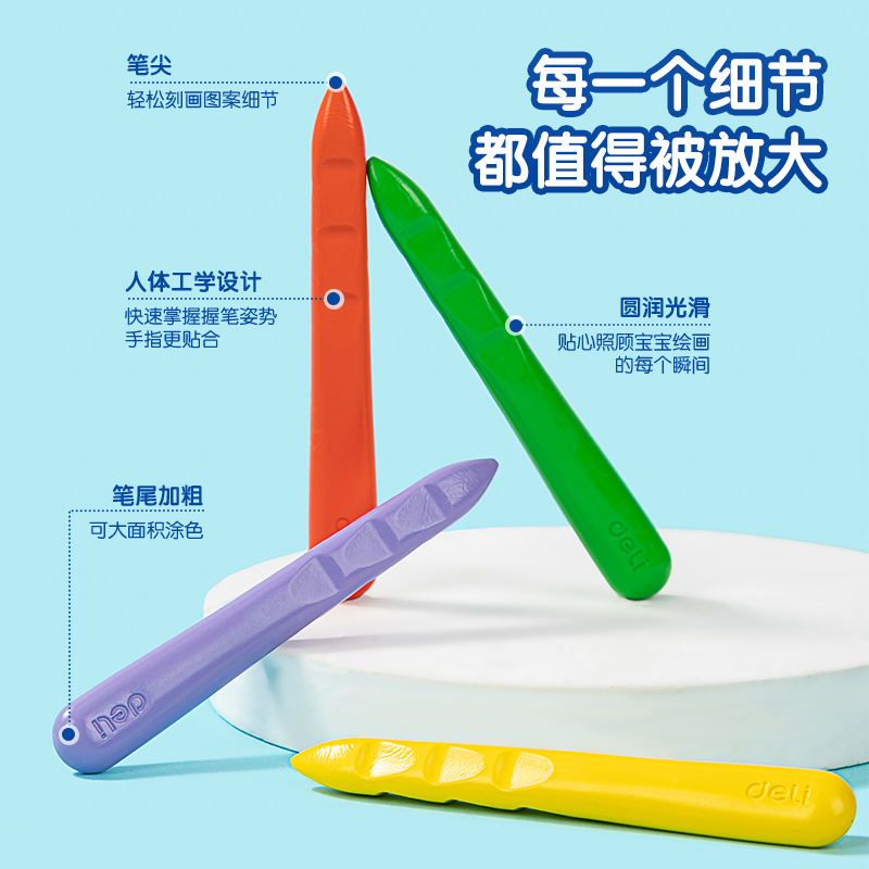 得力HM719-24_萌咿滑雪彩盒裝優(yōu)＋洞洞三角桿蠟筆(混)(24色/盒)