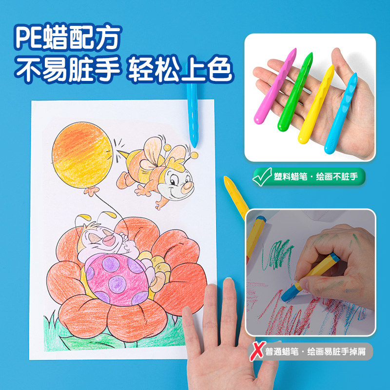 得力HM719-24_萌咿滑雪彩盒裝優(yōu)＋洞洞三角桿蠟筆(混)(24色/盒)