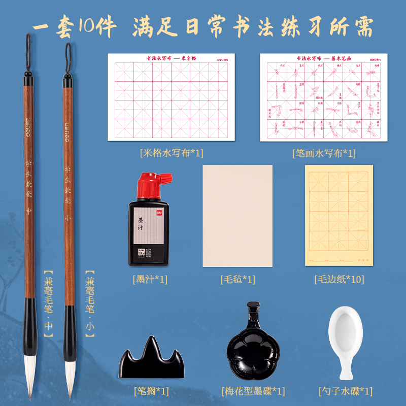 得力HW515工具箱文房套裝10件套(混)(套)