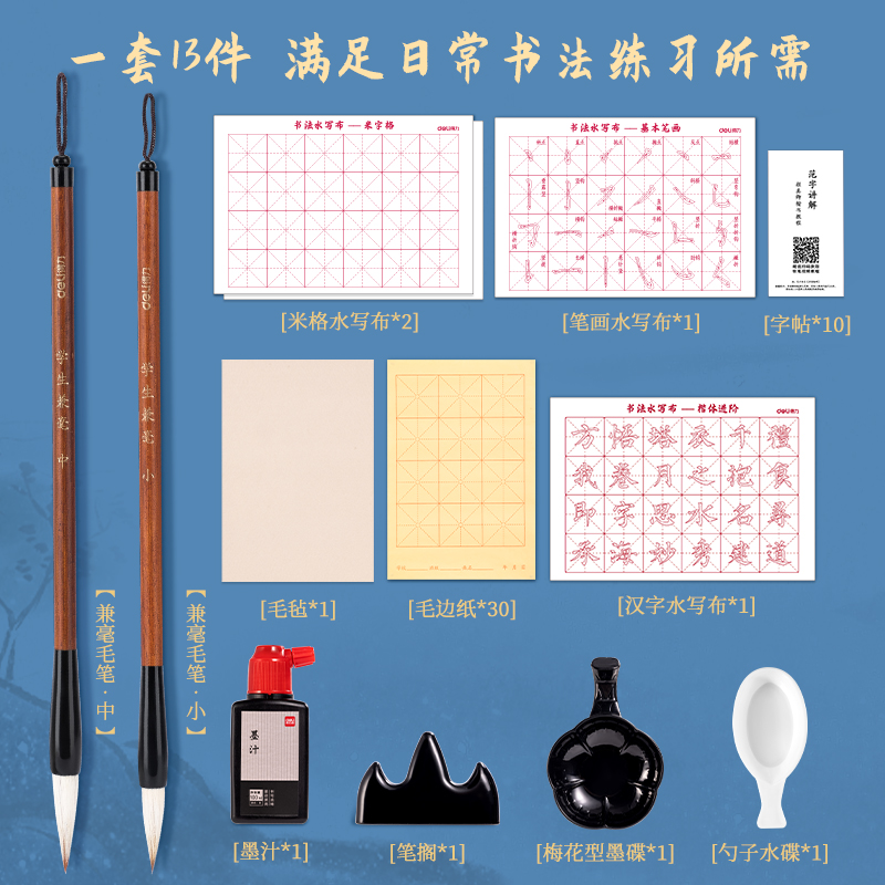 得力HW516工具箱文房套裝13件套(混)(套)