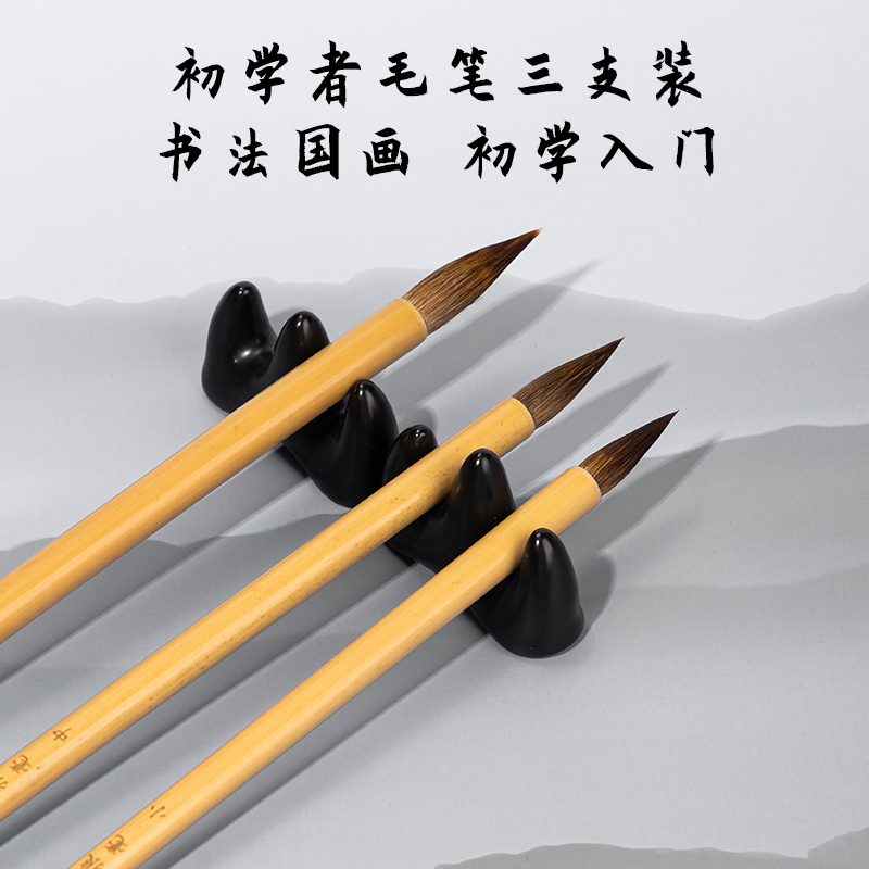 得力HW130白云狼毫毛筆三支裝(黃色)(3支/袋)