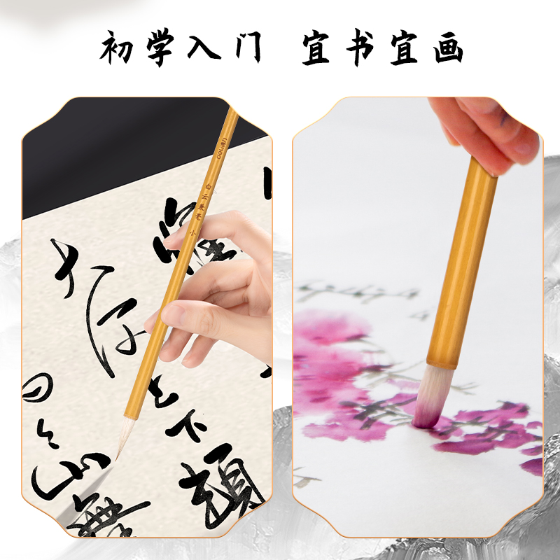 得力HW126白云兼毫毛筆小(黃色)(1支/袋)