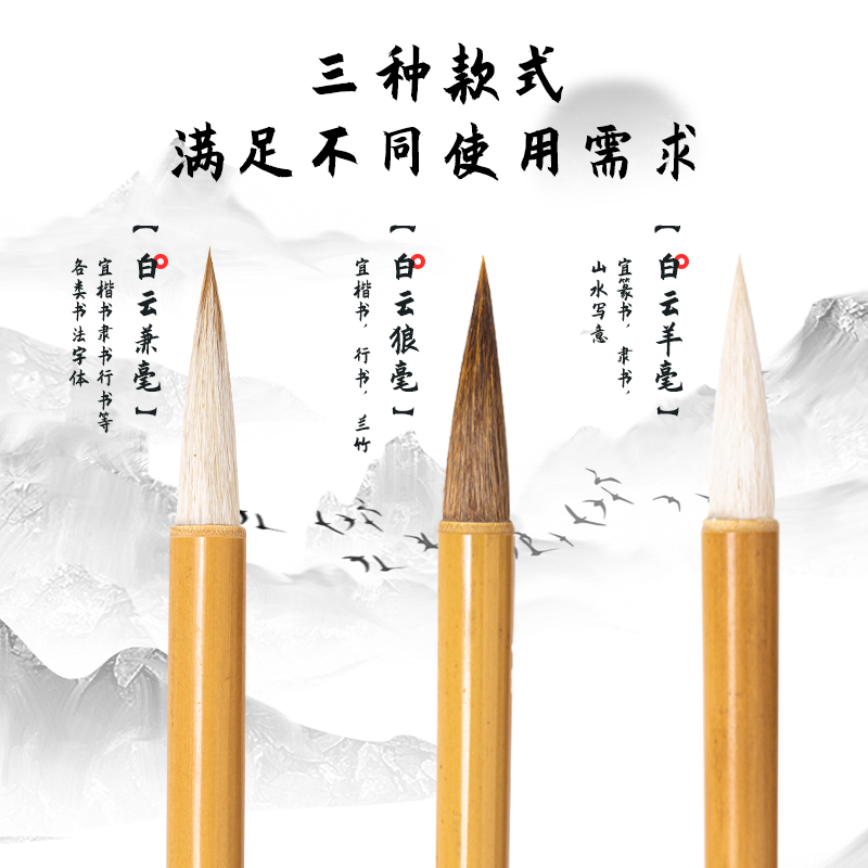得力HW123白云狼毫毛筆小(黃色)(1支/袋)