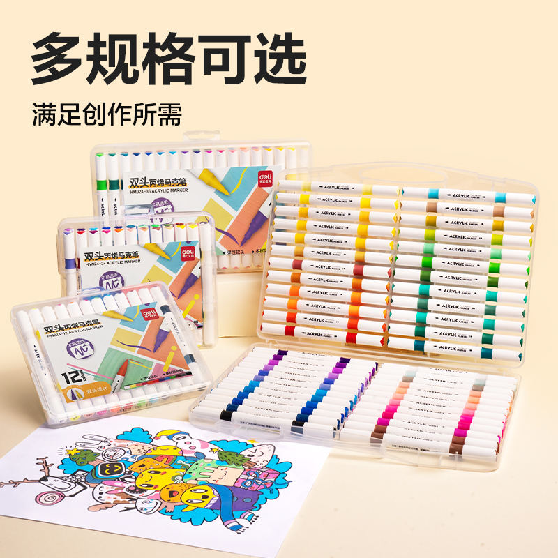 得力HM924-48雙頭丙烯馬克筆(混)(48支/盒)