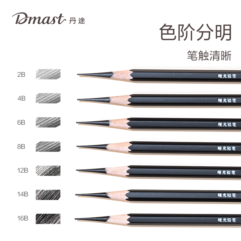 dmast丹途RK2-16B_啞光鉛筆16B(混)(10支/盒)