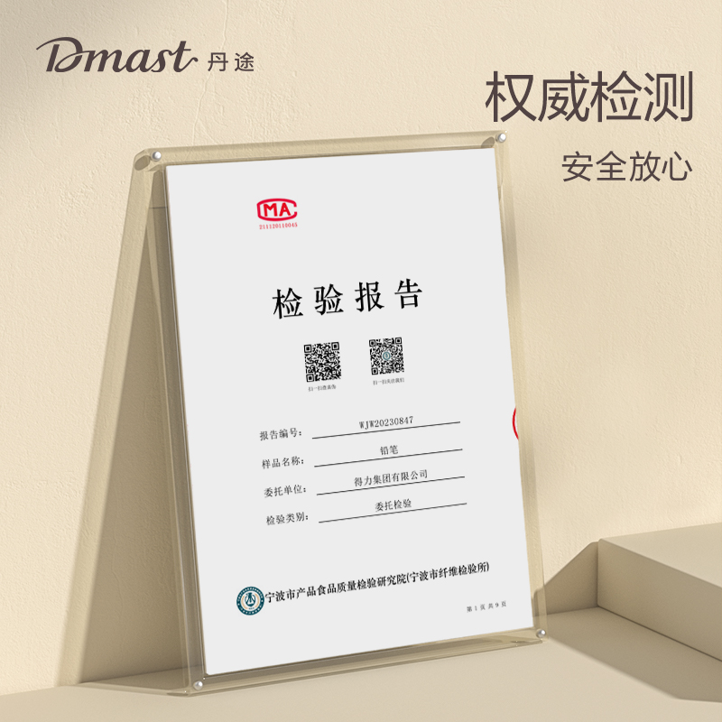 dmast丹途RK2-16B_啞光鉛筆16B(混)(10支/盒)