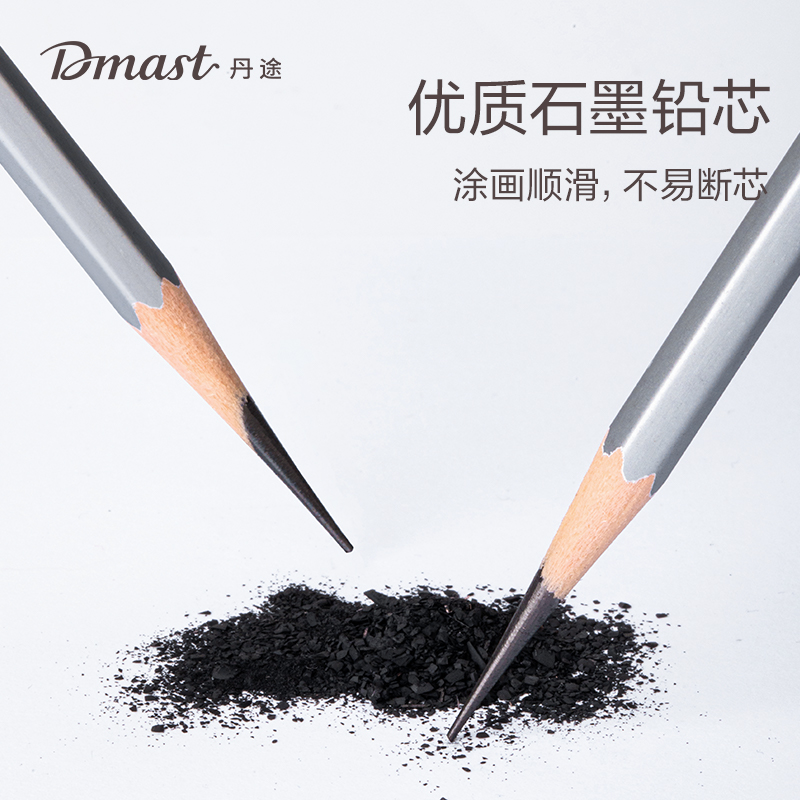 dmast丹途RK3-2H_素描鉛筆2H(混)(12支/盒)