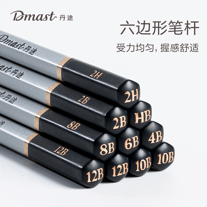 dmast丹途RK3-10B_素描鉛筆10B(混)(12支/盒)