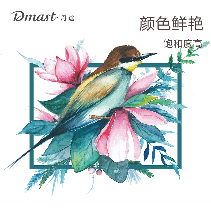 dmast丹途RW12-36_鋁塑管12ml水彩畫顏料套裝(混)(36色/盒)
