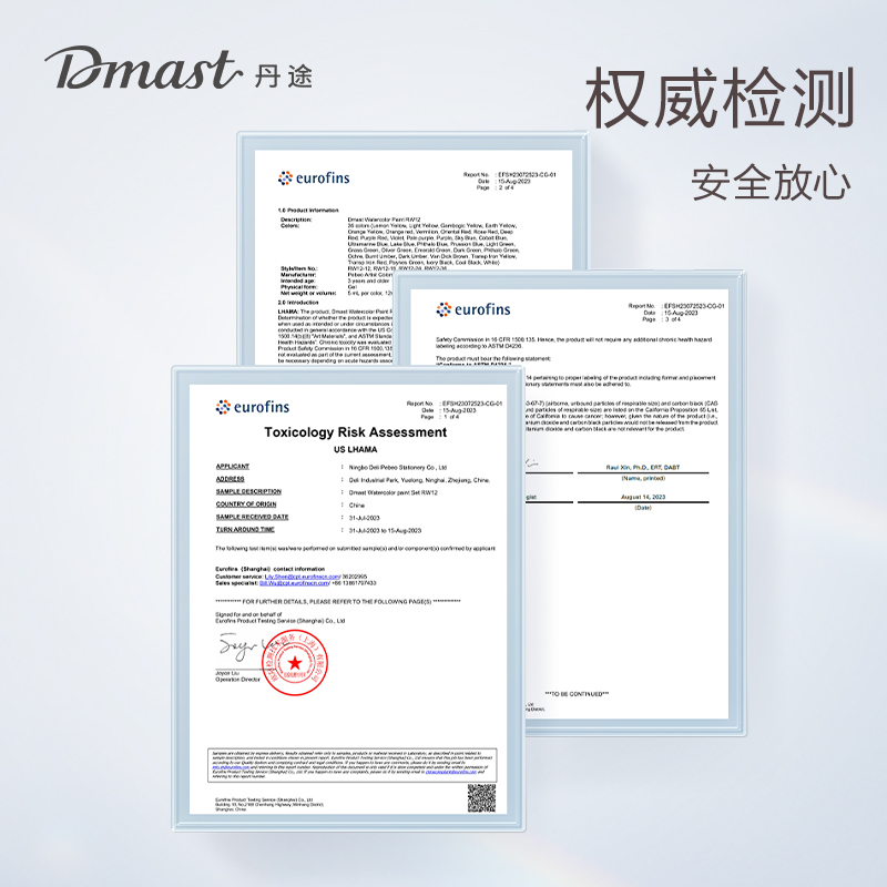 dmast丹途RW12-24_鋁塑管12ml水彩畫顏料套裝(混)(24色/盒)