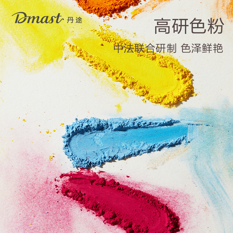dmast丹途RG12-18_鋁塑管12ml水粉畫顏料套裝(混)(18色/盒)