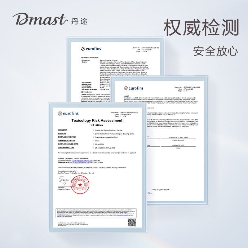 dmast丹途RG12-36_鋁塑管12ml水粉畫顏料套裝(混)(36色/盒)