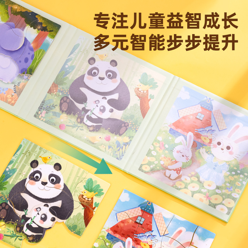 得力YP229-1磁性拼圖-動物狂歡(混)(本)