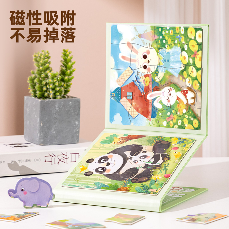得力YP229-1磁性拼圖-動物狂歡(混)(本)