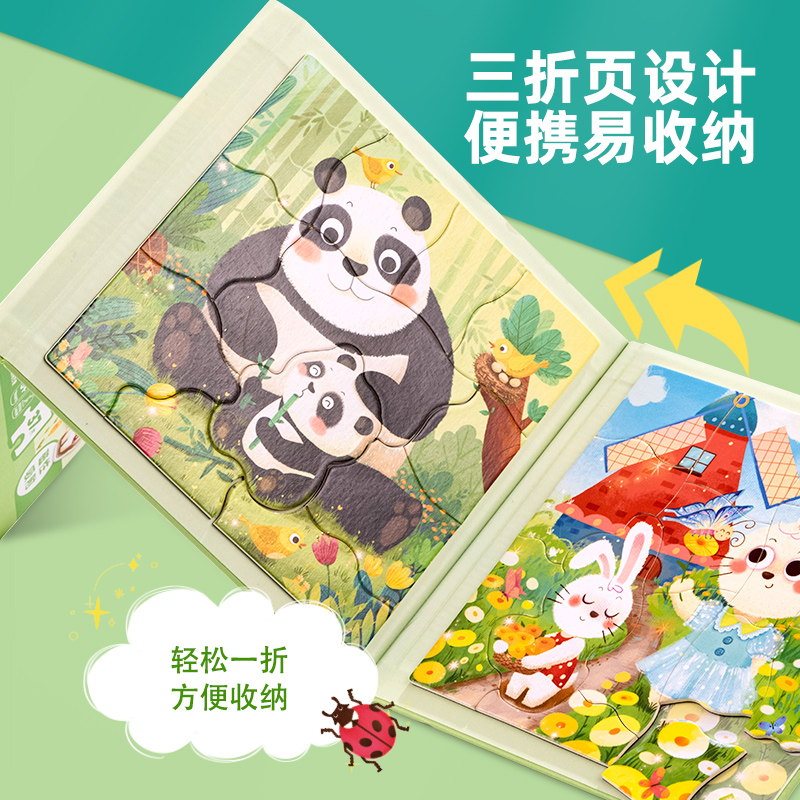 得力YP229-1磁性拼圖-動物狂歡(混)(本)