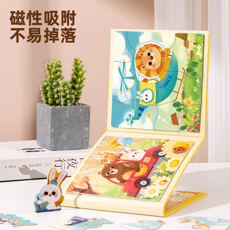 得力YP229-2磁性拼圖-交通工具(混)(本)