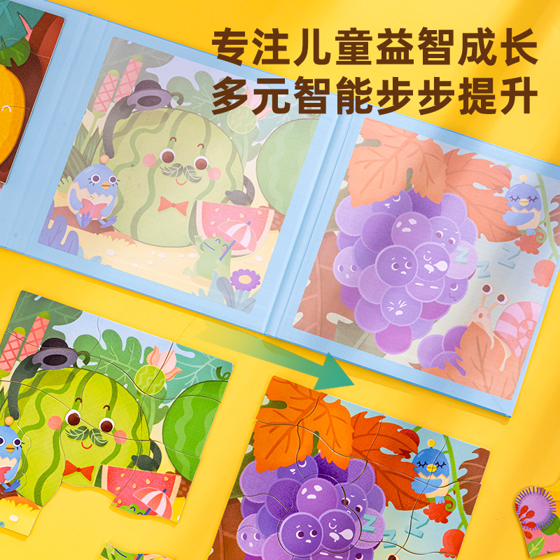 得力YP229-3磁性拼圖-水果樂園(混)(本)