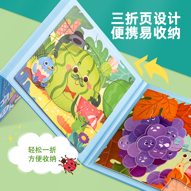 得力YP229-3磁性拼圖-水果樂園(混)(本)
