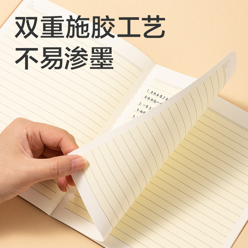 得力F2420XJ-專利護眼縫線本(漢語拼音)(本)