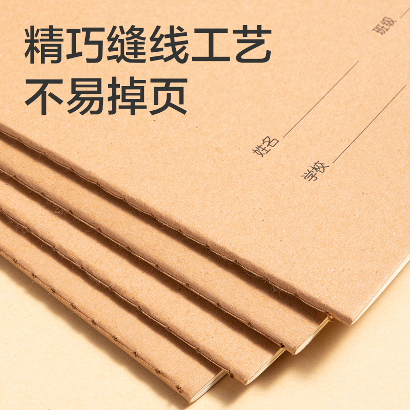 得力F2420XJ-專利護眼縫線本(字母)(本)