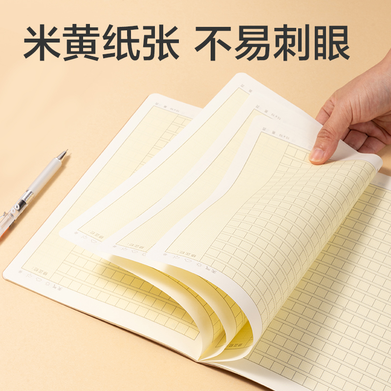 得力F1622XJ-專利護(hù)眼縫線本(田字)(本)