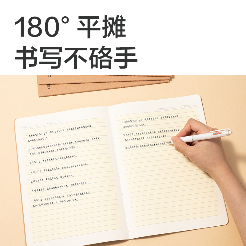 得力F1622XJ-專利護(hù)眼縫線本(田字)(本)