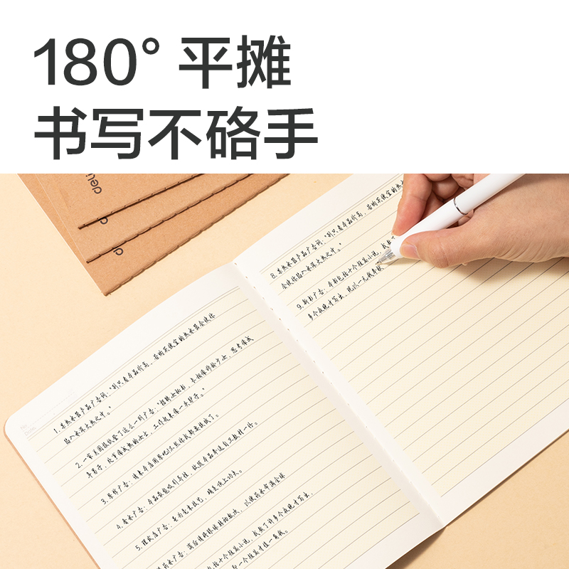得力F2420XJ-專利護(hù)眼縫線本(英語(yǔ))(本)