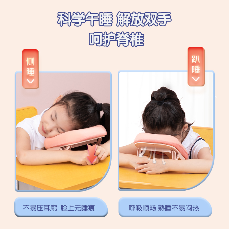 得力YX125便攜午睡安心枕(粉)(盒)