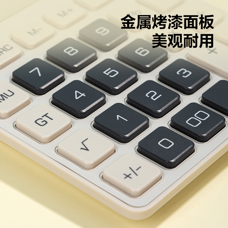 得力TE309桌面計(jì)算器(淺黃)(臺(tái))
