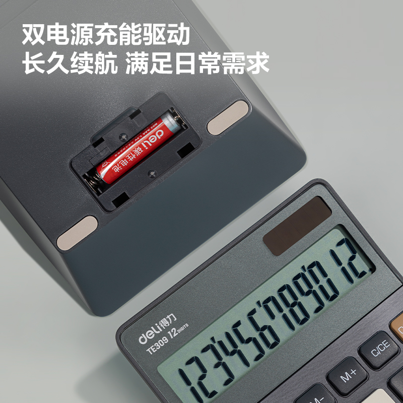 得力TE309桌面計(jì)算器(深灰)(臺(tái))