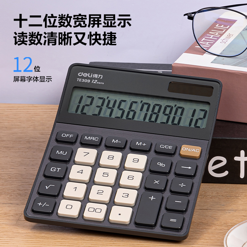 得力TE309桌面計(jì)算器(深灰)(臺(tái))