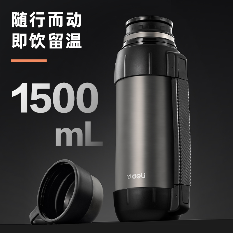 得力LL106-旅行壺-304不銹鋼1.5L-深灰(深灰)(1個(gè)/彩盒)