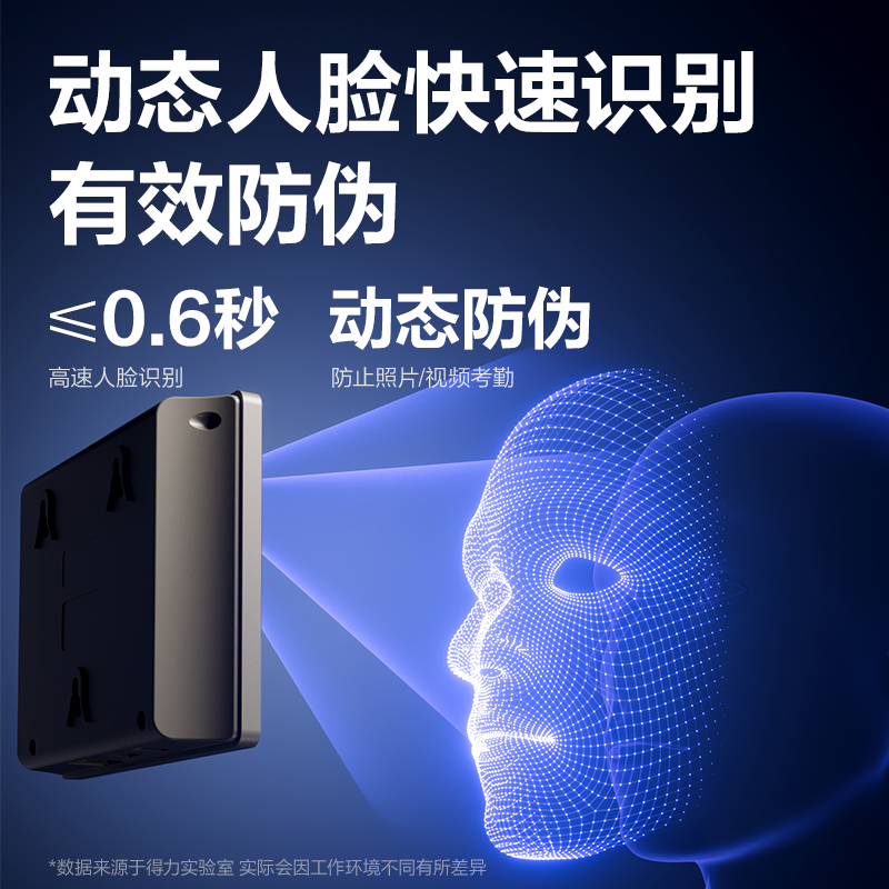 得力3760C智能云考勤機(jī)(銀灰)(臺(tái))