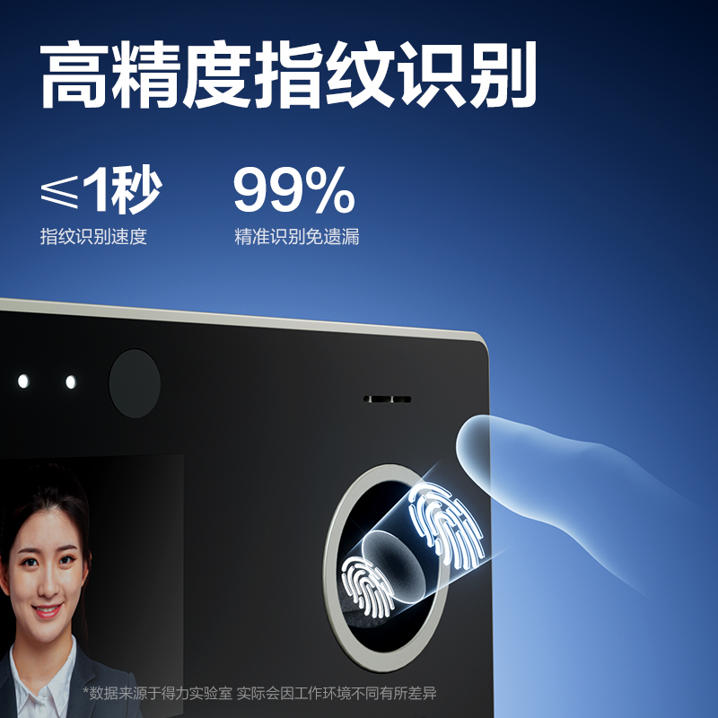 得力3760C智能云考勤機(jī)(銀灰)(臺(tái))