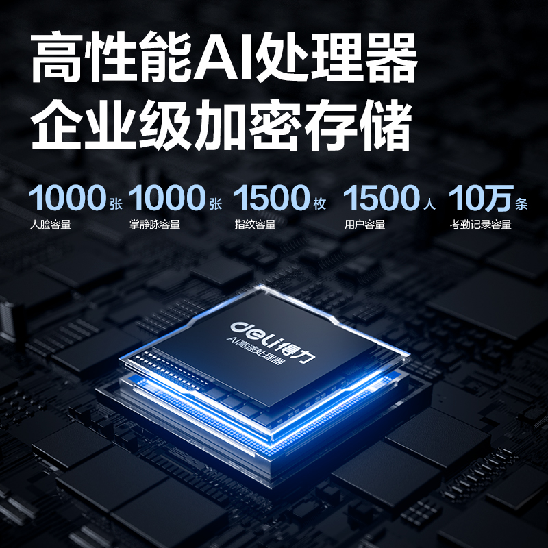 得力3760C智能云考勤機(jī)(銀灰)(臺(tái))