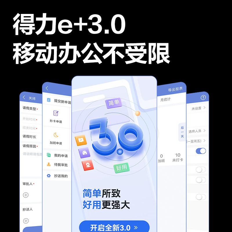 得力3760C智能云考勤機(jī)(銀灰)(臺(tái))