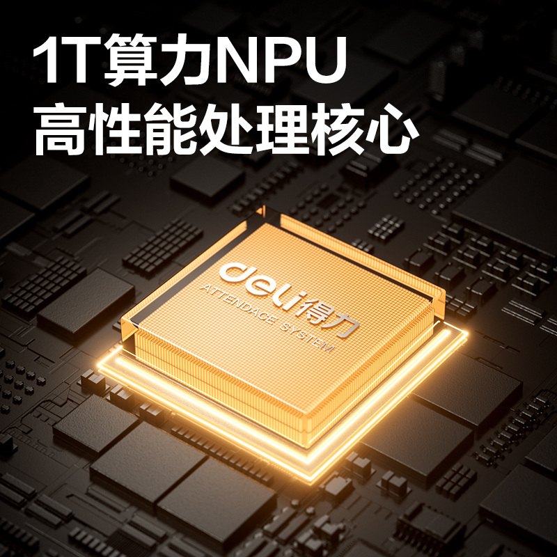 得力DL-D5FP智能云考勤機(jī)(銀灰)(臺(tái))