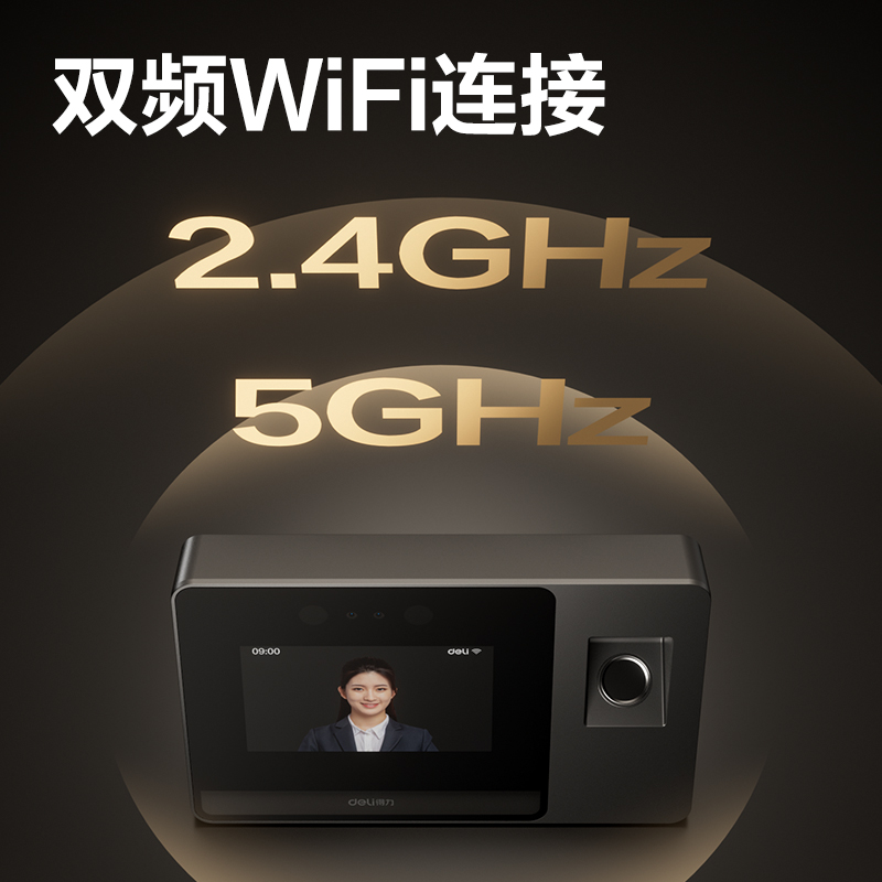 得力DL-D5FP智能云考勤機(jī)(銀灰)(臺(tái))
