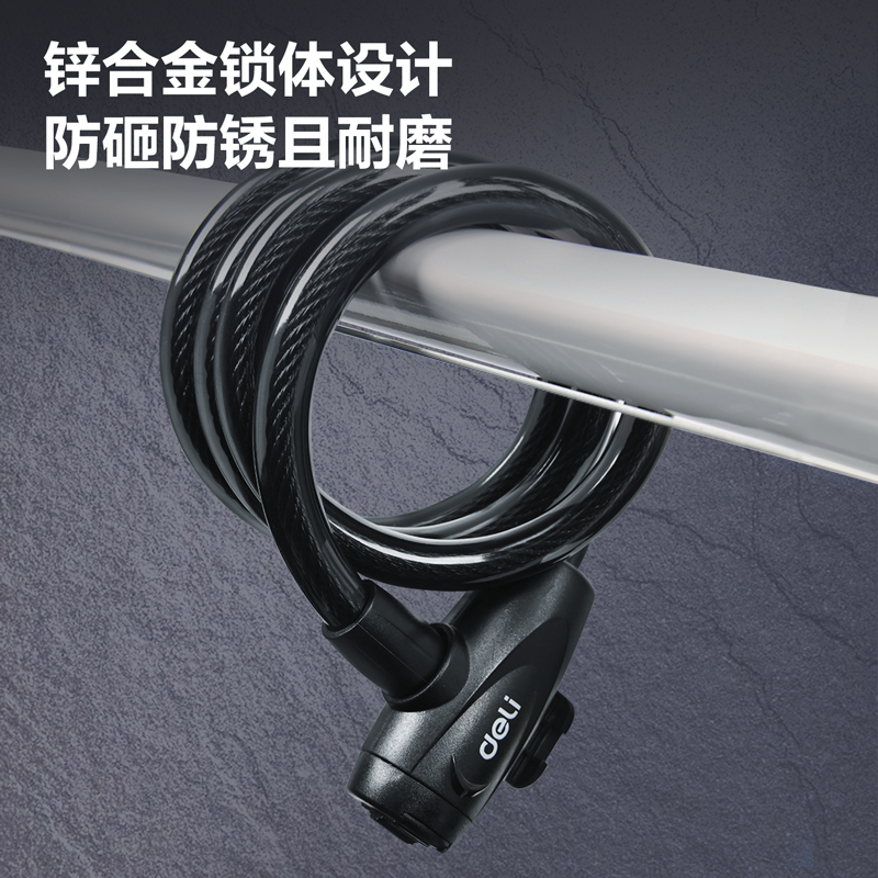 deli得力DW4200鑰匙鋼纜鎖12x1200mm(黑)(把)