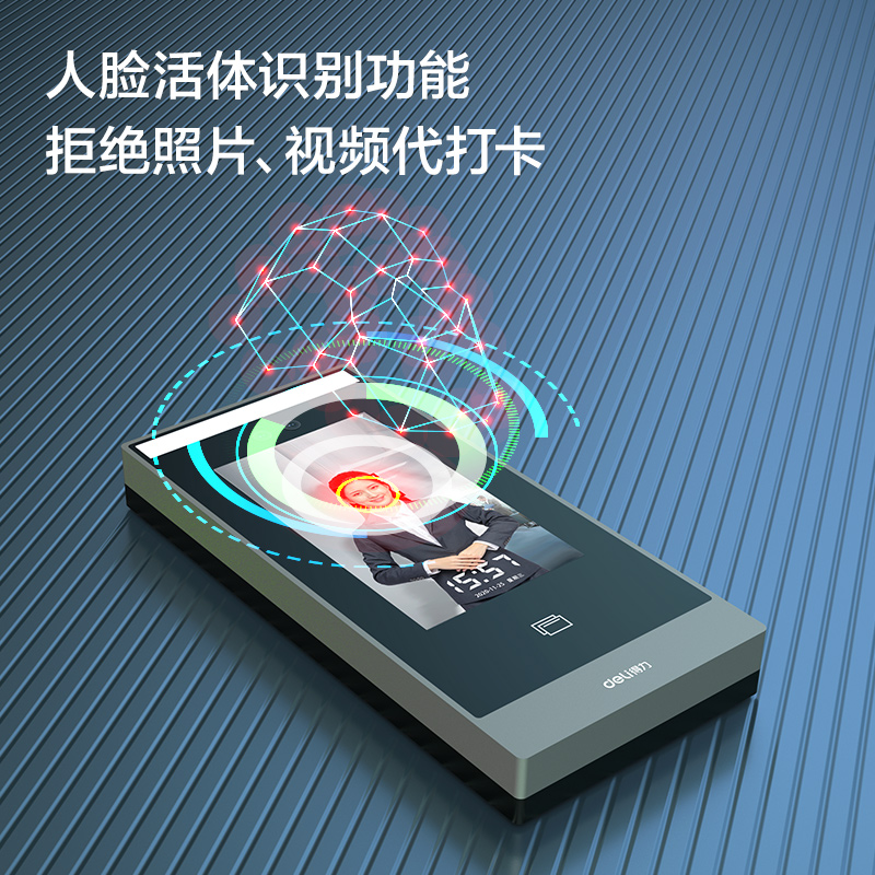 得力DL-ACS501E門禁機(銀灰)(PCS)