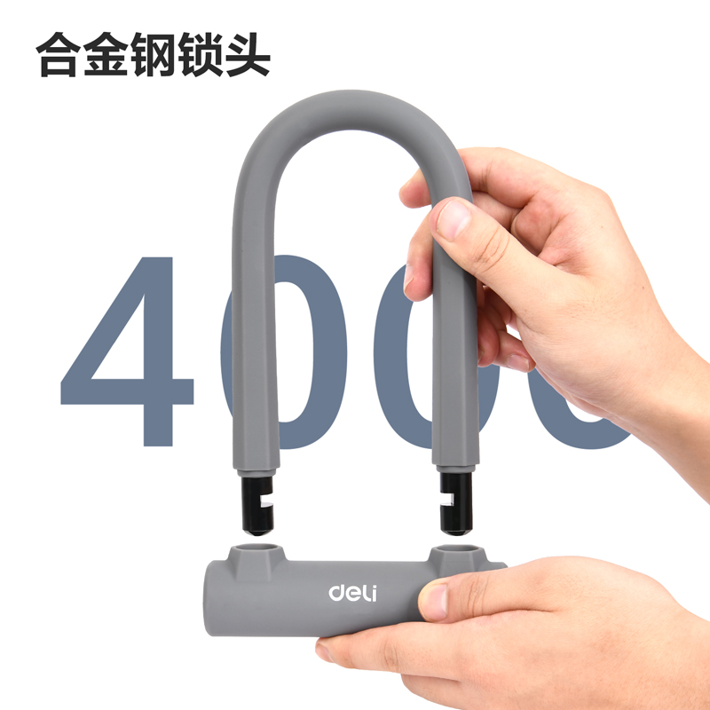 deli得力DW4202硅膠車(chē)用U型鎖65x140mm(灰)(把)