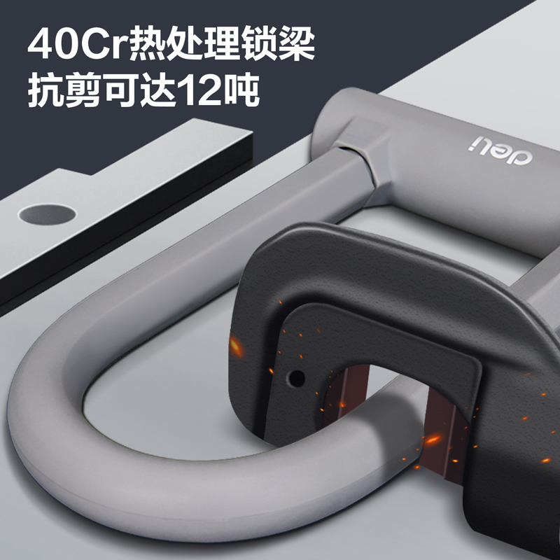 deli得力DW4202硅膠車(chē)用U型鎖65x140mm(灰)(把)