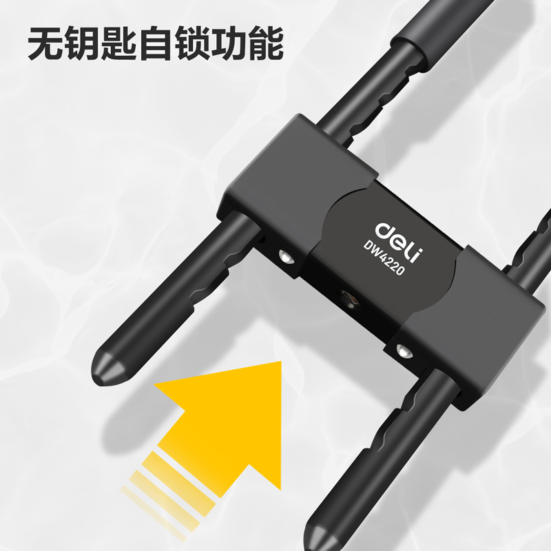 deli得力DW4220鑰匙U型鎖245-370mm(黑)(把)