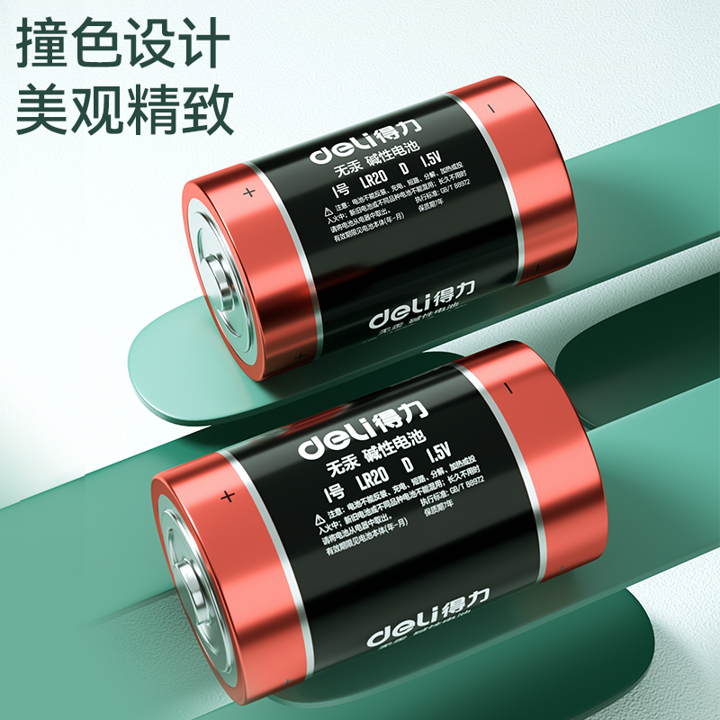 得力LH100堿性1號(hào)電池1粒吸卡裝(黑)(套)
