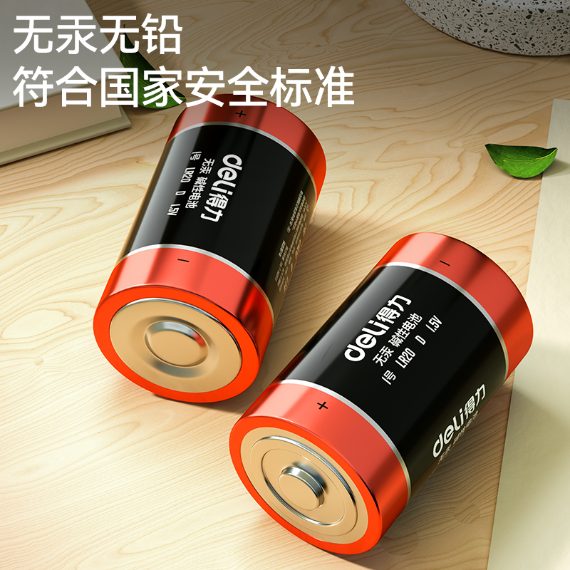 得力LH100堿性1號(hào)電池1粒吸卡裝(黑)(套)