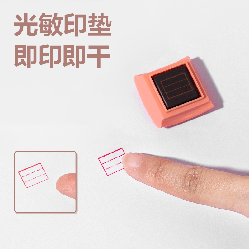 得力TB330六面印章(粉色)(盒)