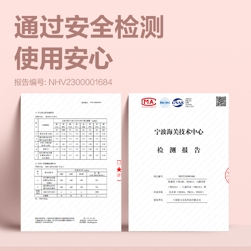 得力TB330六面印章(粉色)(盒)