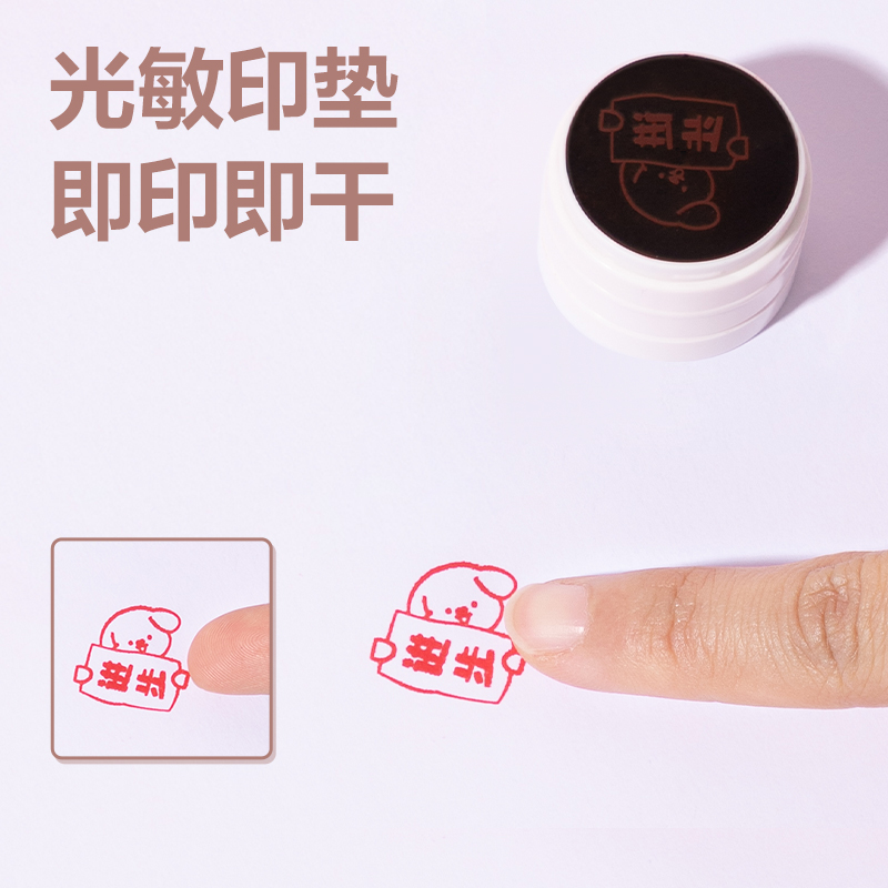得力TB331八面印章(粉色)(盒)